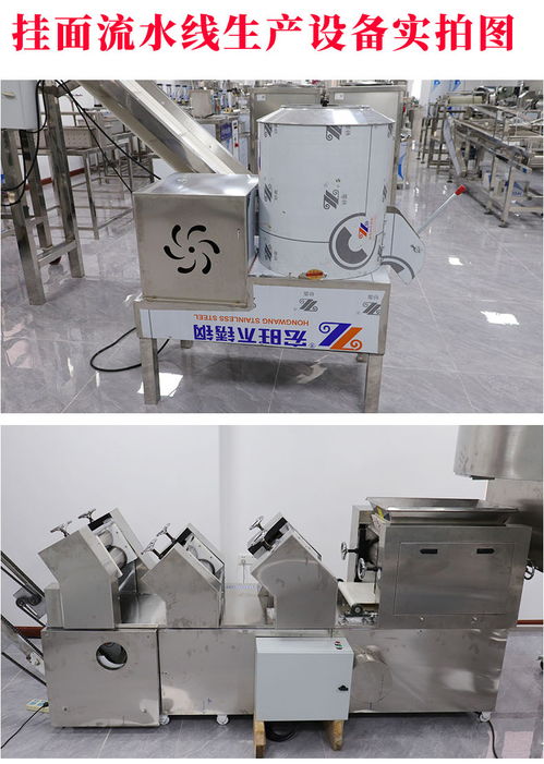 重庆食品加工设备 大型面条生产线与特种设备的安全选择指南