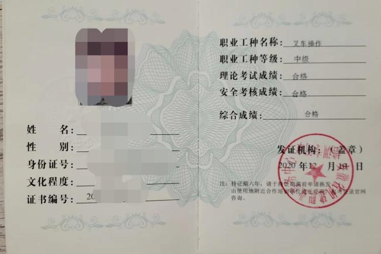 如何辨别特种设备作业人员证的真伪？